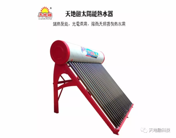 太陽能熱水器不好用？ 那是因為你沒遇到Ta